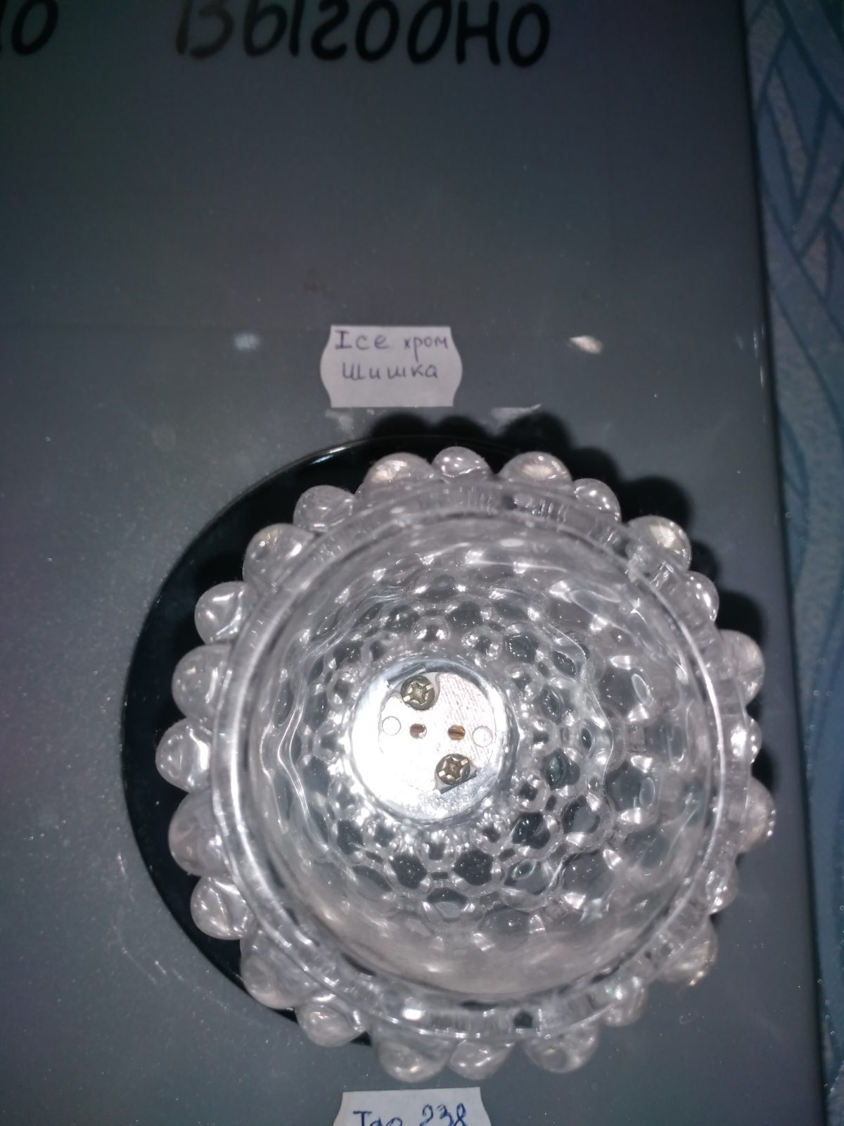 Спот Ice G4 хром (ЭСф 201 шишка) с лампой
